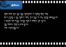영화 '포레스트 검프' 소개 7페이지