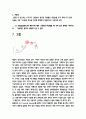 [병원미생물학 실험] 박테리아 생장곡선 15페이지