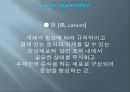 막걸리의 항암효과 4페이지