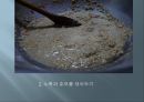 막걸리의 항암효과 9페이지