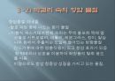 막걸리의 항암효과 18페이지