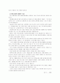 [글쓰기] 나의 재산목록 3 - 부득이한 이유로 자신의 소유물을 가까운 사람에게 선물하게 되었다고 가정하고, 이중 가장 소중하게 생각하는 물건 3개를 선택하여 각각 다른 사람에게 주는 편지글 3편을 쓰시오 5페이지