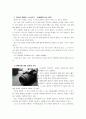 [글쓰기] 나의 재산목록 3 - 부득이한 이유로 자신의 소유물을 가까운 사람에게 선물하게 되었다고 가정하고, 이중 가장 소중하게 생각하는 물건 3개를 선택하여 각각 다른 사람에게 주는 편지글 3편을 쓰시오 6페이지