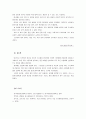 [글쓰기] 나의 재산목록 3 - 부득이한 이유로 자신의 소유물을 가까운 사람에게 선물하게 되었다고 가정하고, 이중 가장 소중하게 생각하는 물건 3개를 선택하여 각각 다른 사람에게 주는 편지글 3편을 쓰시오 9페이지