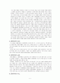[교정학] 집행유예와 선고유예 6페이지