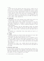 [교정학] 집행유예와 선고유예 8페이지