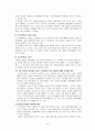 [교정학] 집행유예와 선고유예 15페이지