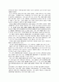 21세기 평화학 - 평화에 대한 나의 생각[남북평화] (wish for peaceful unification) 4페이지
