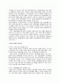 21세기 평화학 - 평화에 대한 나의 생각[남북평화] (wish for peaceful unification) 5페이지