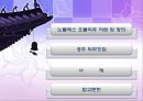경주 최부잣집과 '노블리스 오블리제'.ppt 2페이지