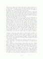 [범죄심리학] 영화로 보는 범죄 심리학 - 영화 『검은 집』..그녀는 사이코패스인가 사이코인가.. 2페이지