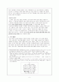 시인 김수영 - 풀에 대해서 2페이지