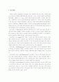 죽음의 문제와 종교의 역할 2페이지