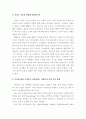 죽음의 문제와 종교의 역할 3페이지