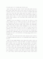 죽음의 문제와 종교의 역할 5페이지