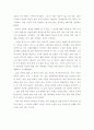 죽음의 문제와 종교의 역할 6페이지