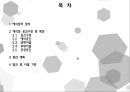 집회 시설 - 예식장[웨딩홀] 건축 조사 2페이지