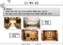 집회 시설 - 예식장[웨딩홀] 건축 조사 8페이지