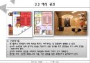 집회 시설 - 예식장[웨딩홀] 건축 조사 11페이지