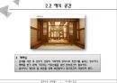 집회 시설 - 예식장[웨딩홀] 건축 조사 12페이지