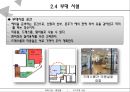 집회 시설 - 예식장[웨딩홀] 건축 조사 16페이지