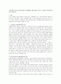 누리과정과 기존의 표준보육과정의 사회관계에 대해 5세를 중심으로 공통점과 차이점에 대하여 기술 1페이지