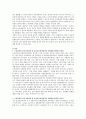 누리과정과 기존의 표준보육과정의 사회관계에 대해 5세를 중심으로 공통점과 차이점에 대하여 기술 2페이지