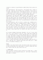누리과정과 기존의 표준보육과정의 사회관계에 대해 5세를 중심으로 공통점과 차이점에 대하여 기술 3페이지
