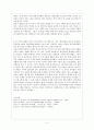 [한국경제론] 3차 양적 완화와 한국경제 2페이지