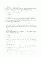 영유아 안전의 정의와 개념을 요약하여 정리하고(10점), 가정이나 영유아교육기관에서 발생한 영유아 안전사고 사례를 찾아 제시하고 그 원인을 분석하고(10점), 이 안전사고의 예방 방안 4페이지