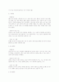 영유아 안전의 정의와 개념을 요약하여 정리하고(10점), 가정이나 영유아교육기관에서 발생한 영유아 안전사고 사례를 찾아 제시하고 그 원인을 분석하고(10점), 이 안전사고의 예방 방안 5페이지