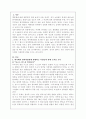 [생명과환경/2힉년 공통] 한국에서 원자력발전에 반대하는 사람들의 반대 논거를 조사하고, 이들의 생각에 대한 비판적인 평가를 A4용지 5장(400자 원고지 15쪽 분량) 정도로 작성 하시오 2페이지