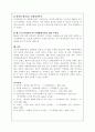 [생명과환경/2힉년 공통] 한국에서 원자력발전에 반대하는 사람들의 반대 논거를 조사하고, 이들의 생각에 대한 비판적인 평가를 A4용지 5장(400자 원고지 15쪽 분량) 정도로 작성 하시오 7페이지