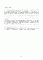 수리시험대 보고서 (수리시험) 4페이지