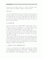 [기후변화현상] 기후변화란 어떤 현상이며 한국사회의 사회문제로 보아야 할 이유 및 시민들이 할 수 있는 실천방안 (한국사회문제E형)-기후변화원인, 기후변화대책 8페이지