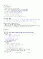 국민생활체육태권도연합회 지도자 교육 1페이지