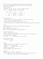 [영남대 인강] 2012년 2학기 미학과예술문화 강의안 + 기출문제 입니다. 3페이지