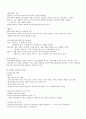 [영남대 인강] 2012년 2학기 미학과예술문화 강의안 + 기출문제 입니다. 4페이지