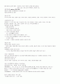[영남대 인강] 2012년 2학기 미학과예술문화 강의안 + 기출문제 입니다. 9페이지
