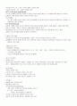 [영남대 인강] 2012년 2학기 미학과예술문화 강의안 + 기출문제 입니다. 11페이지