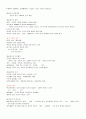 [영남대 인강] 2012년 2학기 미학과예술문화 강의안 + 기출문제 입니다. 13페이지
