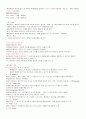 [영남대 인강] 2012년 2학기 미학과예술문화 강의안 + 기출문제 입니다. 16페이지