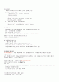 [영남대 인강] 2012년 2학기 미학과예술문화 강의안 + 기출문제 입니다. 18페이지
