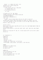 [영남대 인강] 2012년 2학기 미학과예술문화 강의안 + 기출문제 입니다. 19페이지