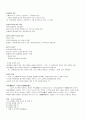 [영남대 인강] 2012년 2학기 미학과예술문화 강의안 + 기출문제 입니다. 20페이지