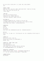 [영남대 인강] 2012년 2학기 미학과예술문화 강의안 + 기출문제 입니다. 22페이지