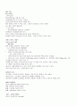 [영남대 인강] 2012년 2학기 미학과예술문화 강의안 + 기출문제 입니다. 25페이지