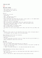 [영남대 인강] 2012년 2학기 미학과예술문화 강의안 + 기출문제 입니다. 31페이지