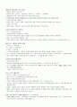[영남대 인강] 2012년 2학기 미학과예술문화 강의안 + 기출문제 입니다. 33페이지