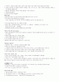 [영남대 인강] 2012년 2학기 미학과예술문화 강의안 + 기출문제 입니다. 37페이지